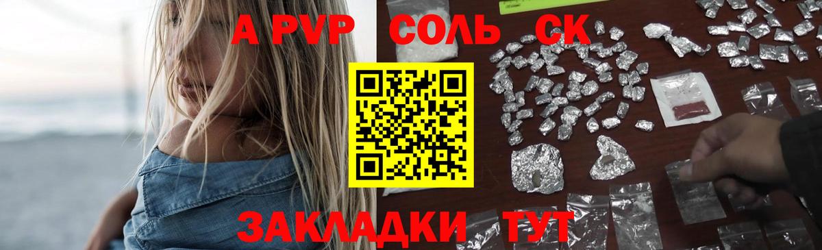 Назарово  Alfa_PVP  Alfa_PVP СК КРИС  Вход с VPN  Alpha-PVP мука 