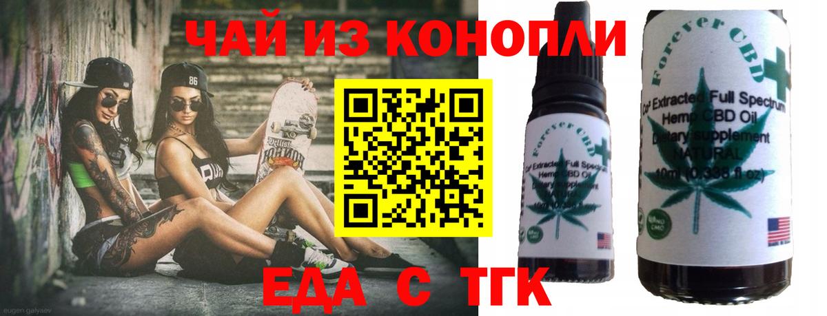 Назарово  Cannafood марихуана  Вход с VPN 