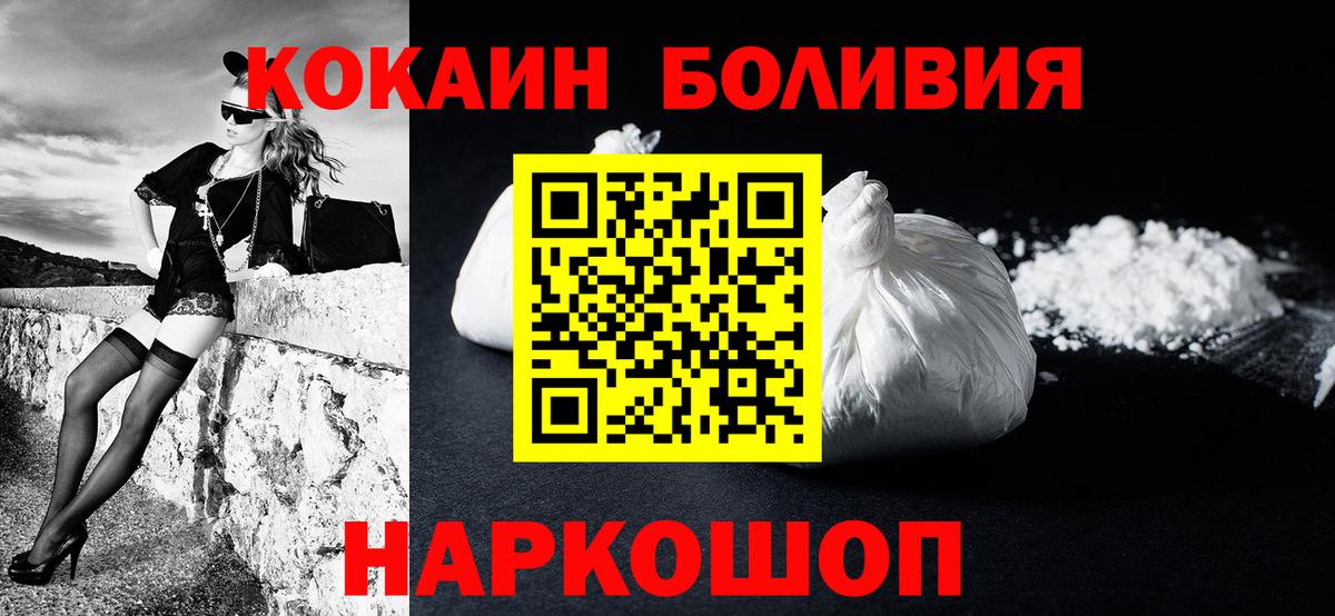 COCAIN Fish Scale Назарово