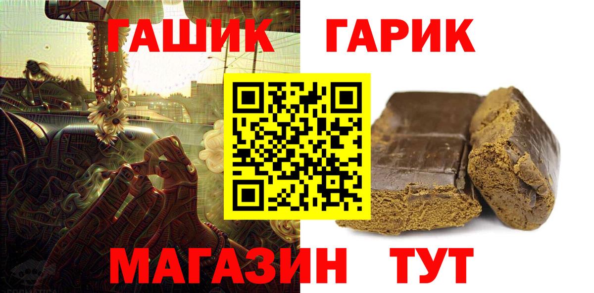 ГАШ  Гашиш гарик  Вход с VPN  Назарово 