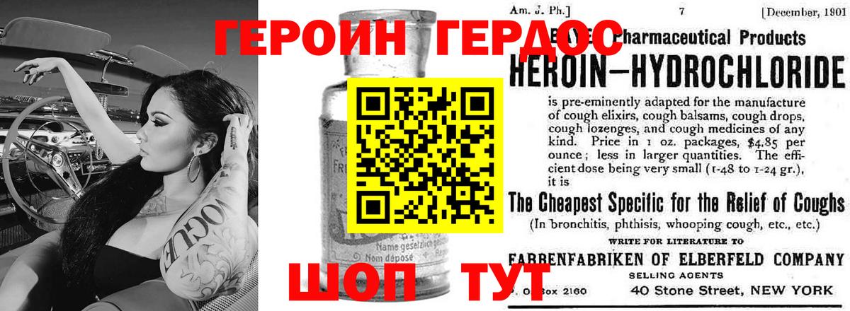 Назарово  Героин хмурый  Вход с VPN 
