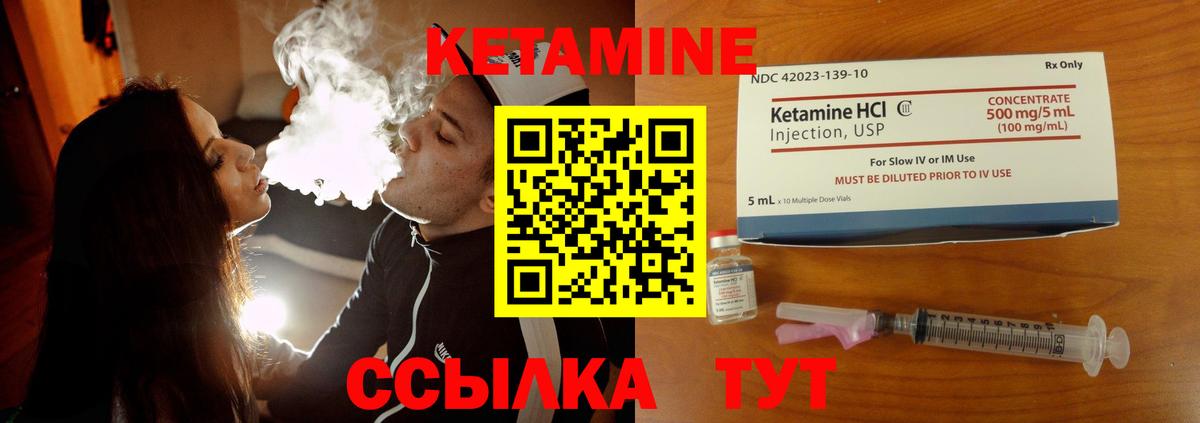 КЕТАМИН ketamine Назарово