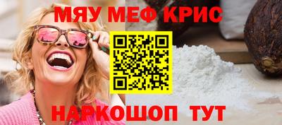 мефедрон мука Гусь-Хрустальный