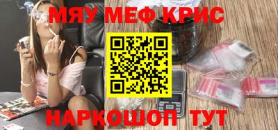 мефедрон мука Гусь-Хрустальный