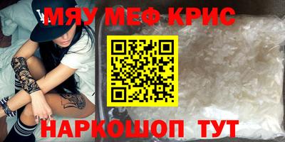 мефедрон мука Гусь-Хрустальный