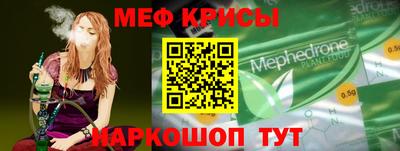 мефедрон мука Гусь-Хрустальный
