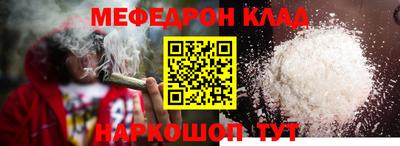 мефедрон мука Гусь-Хрустальный