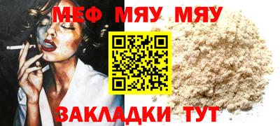 мефедрон мука Гусь-Хрустальный