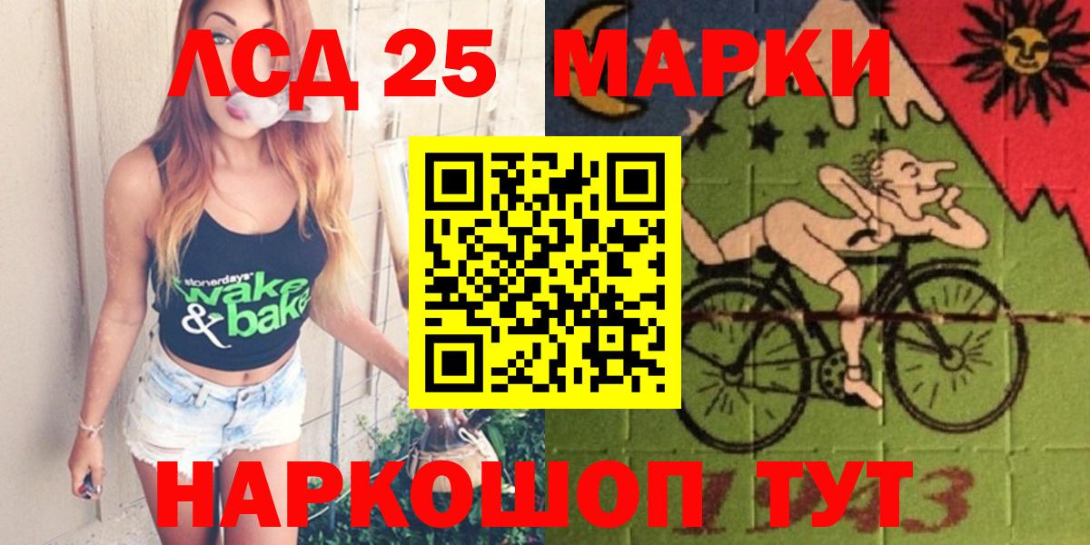 ЛСД экстази ecstasy Назарово