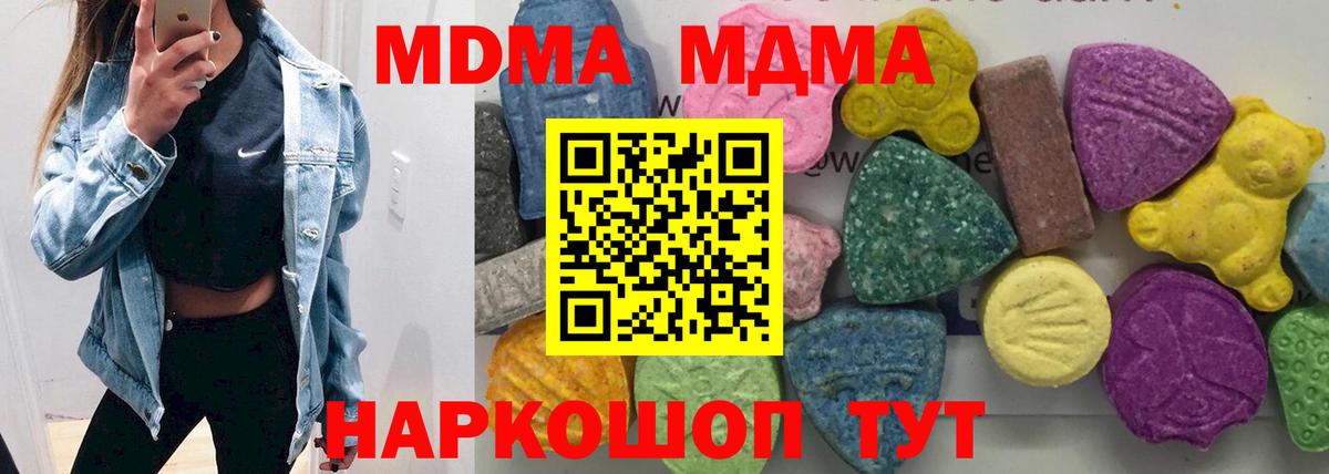 MDMA crystal  MDMA Molly  Назарово  Вход с VPN 