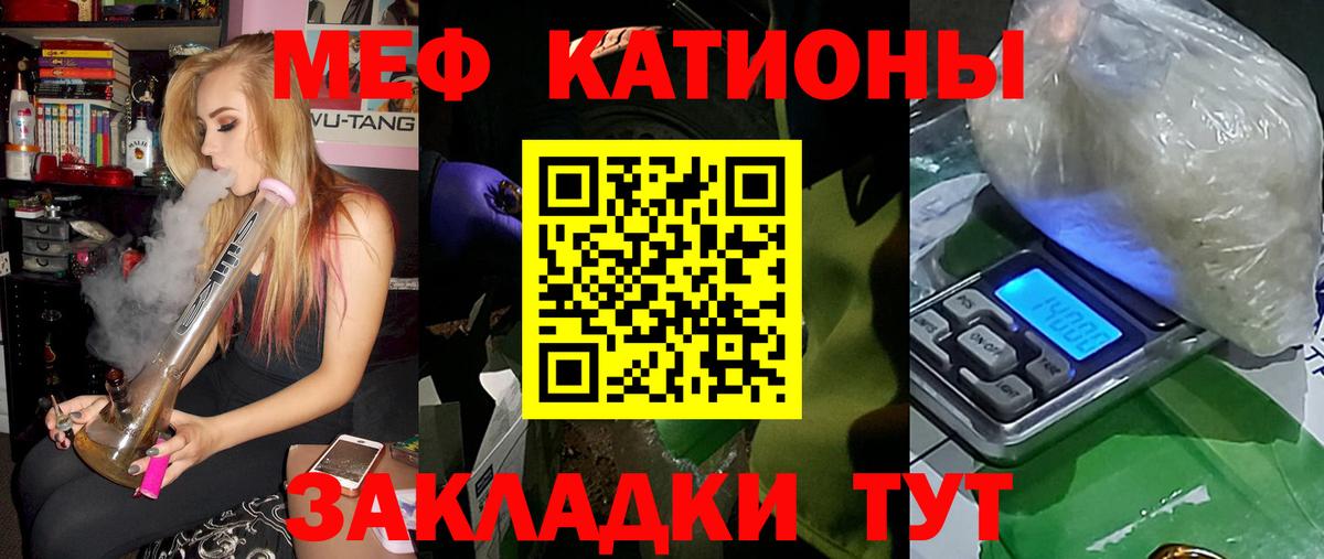 Назарово  закладка  Меф  МЯУ-МЯУ мяу мяу  Вход с VPN  Мефедрон VHQ  МЕФ 
