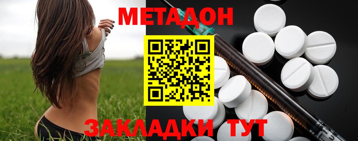Метадон VHQ  МЕТАДОН кристалл  Назарово  Вход с VPN 