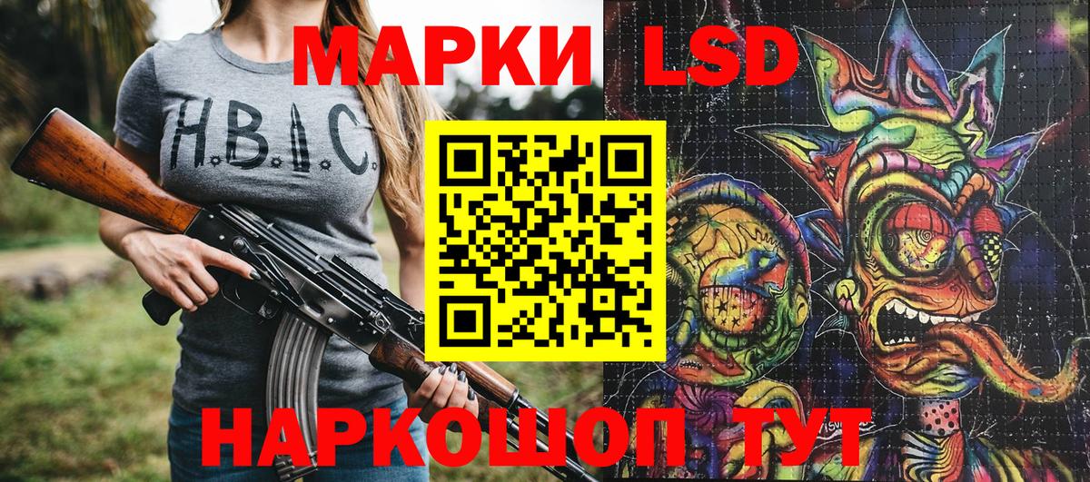Наркотические марки 1,8мг  Наркотические марки 1,8мг  Назарово  Вход с VPN 