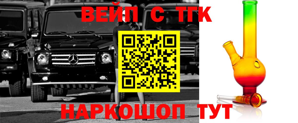 Назарово  Дистиллят ТГК Wax  ТГК вейп  Вход с VPN 