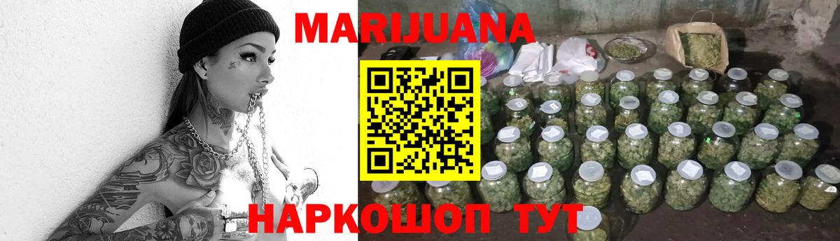 Шишки марихуана LSD WEED Назарово